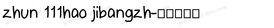 zhun 111hao jibangzh字体转换